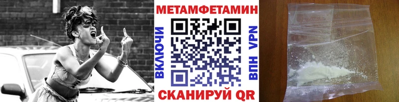 Первитин Methamphetamine  купить закладку  Черемхово 